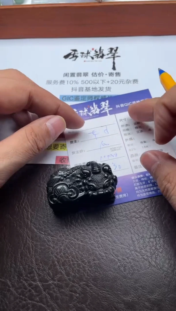 颈饰未镶嵌翡翠12541125659HHH
