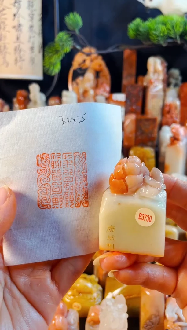 寿山石印石手工篆刻《所求皆如愿 所盼皆可期》