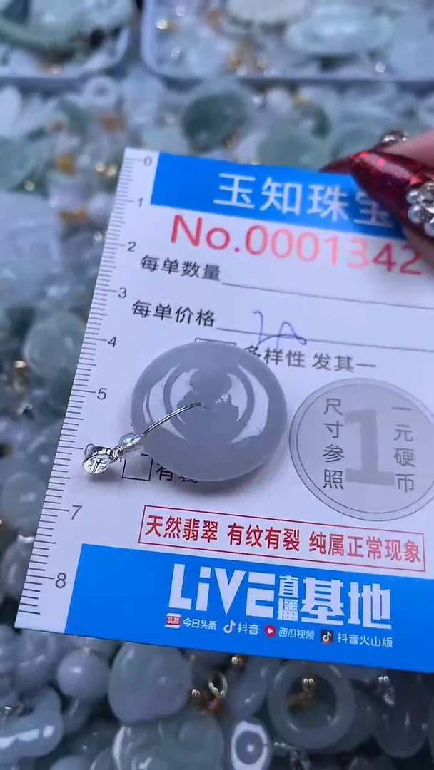 吊坠(不含链)未镶嵌翡翠1342