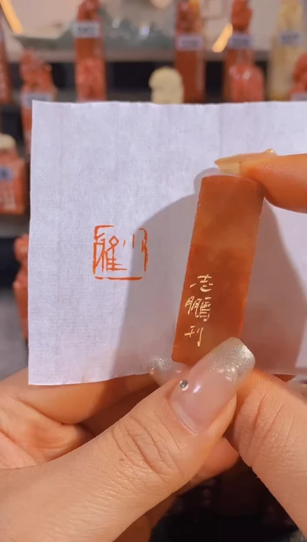 【闪购商品】昌化石印石小雅1.5*1.5有库存-0857