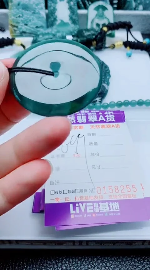 颈饰未镶嵌翡翠