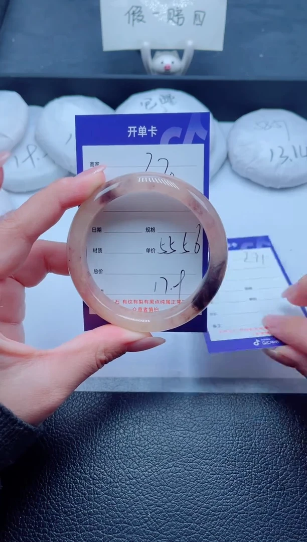 未镶嵌手镯石英质玉270-56