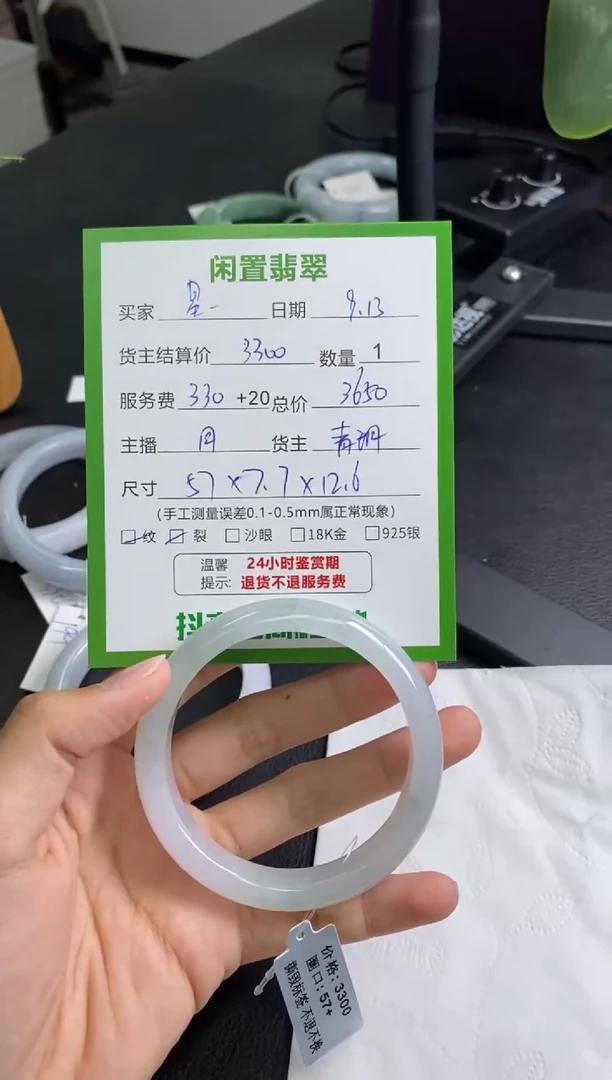 未镶嵌手镯翡翠星*手镯