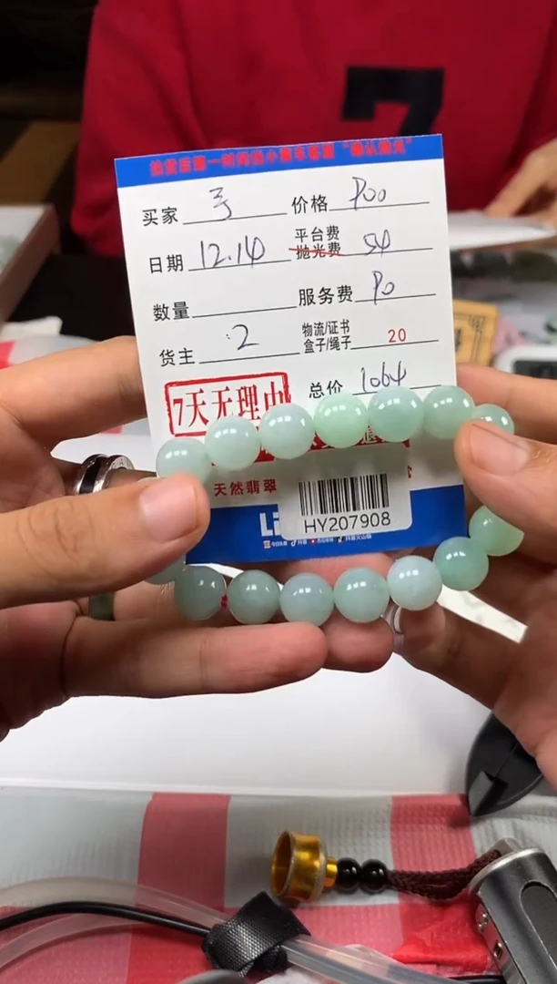 未镶嵌定制翡翠予***~HY207908