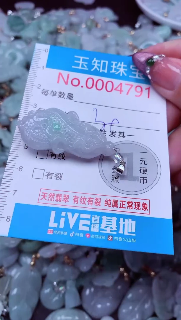 吊坠(不含链)未镶嵌翡翠4791