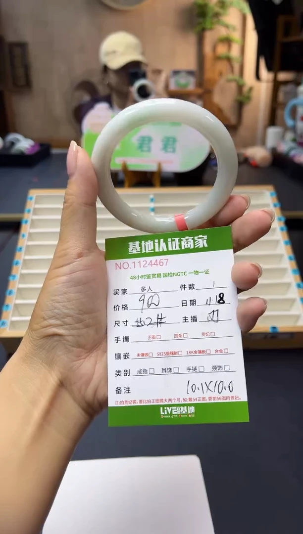 未镶嵌手镯（圆镯）翡翠多人