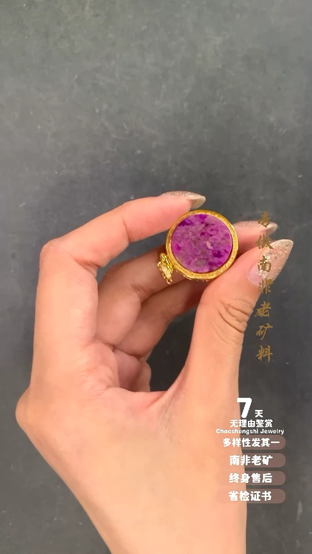 18K金镶嵌苏纪石（舒俱来）吊坠(不含链)1S