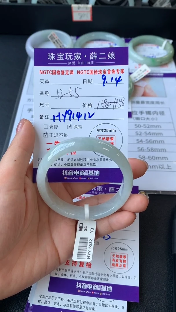 未镶嵌手镯翡翠正圈53-55买断价不退换