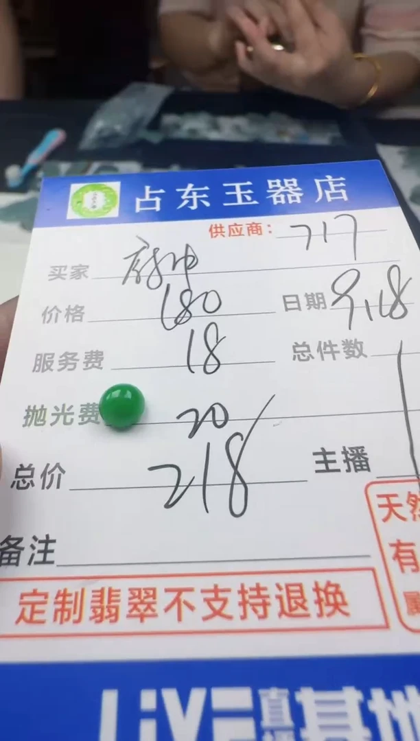 未镶嵌定制翡翠府*人府挂件