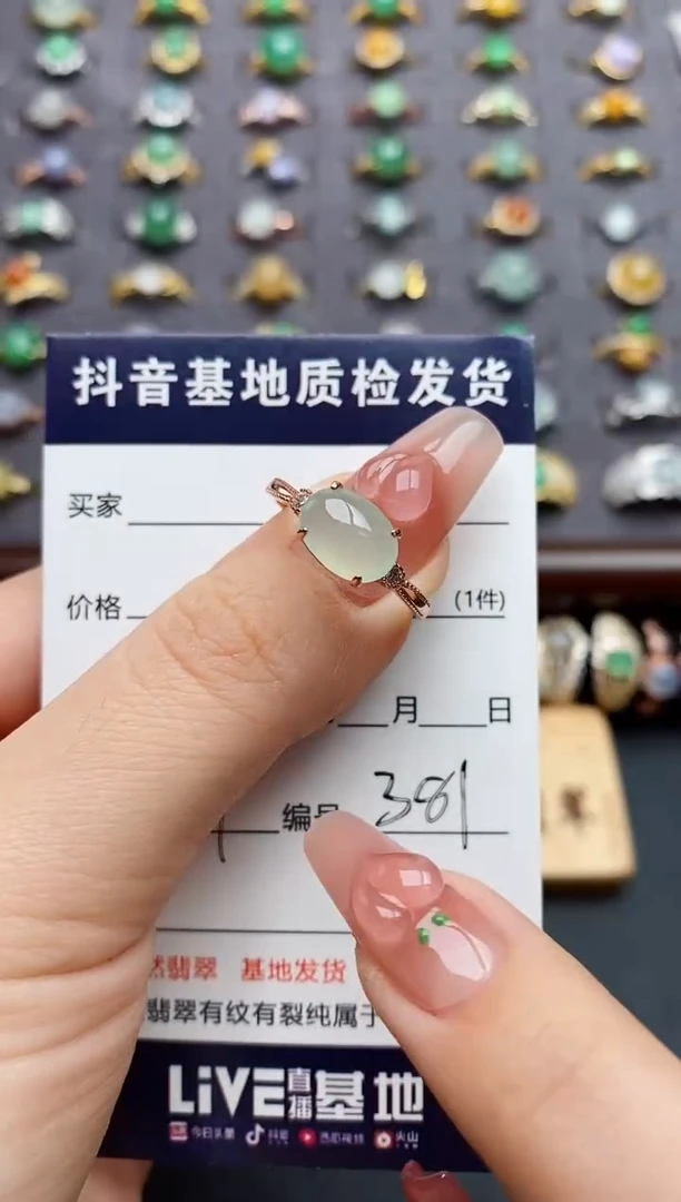 银S925镶嵌戒指翡翠.