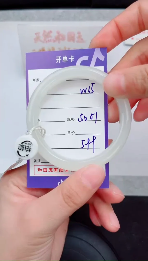 未镶嵌手镯和田玉15岚钻微色差T1