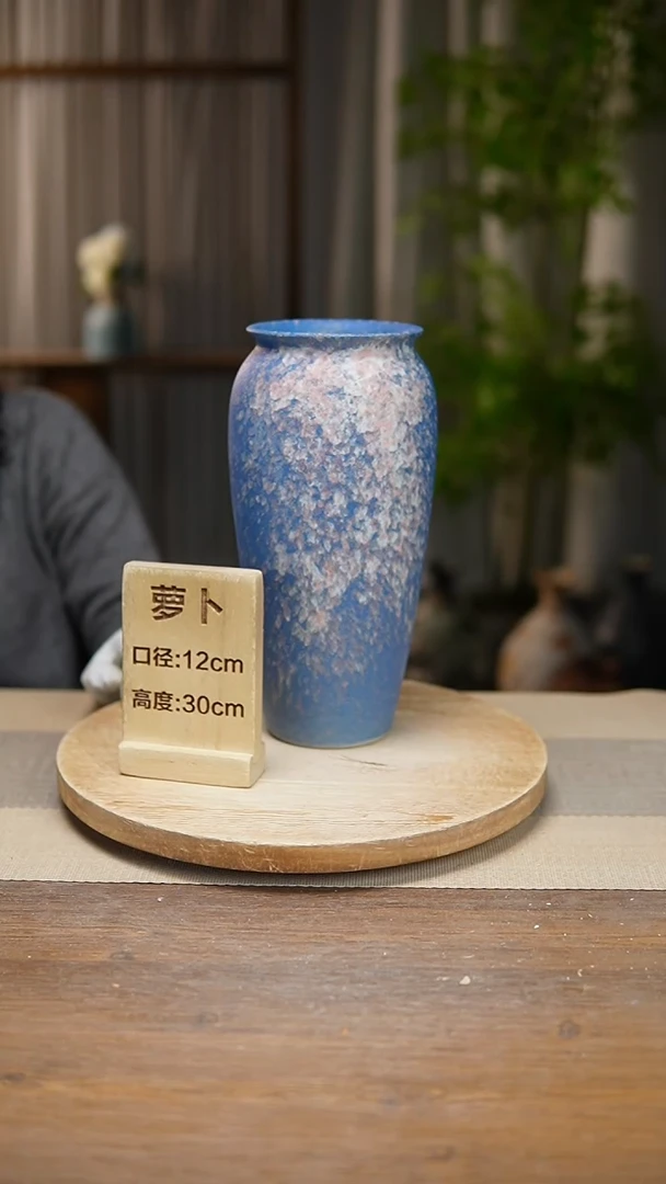 【闪购商品】陶瓷花器翻口萝卜复古蓝