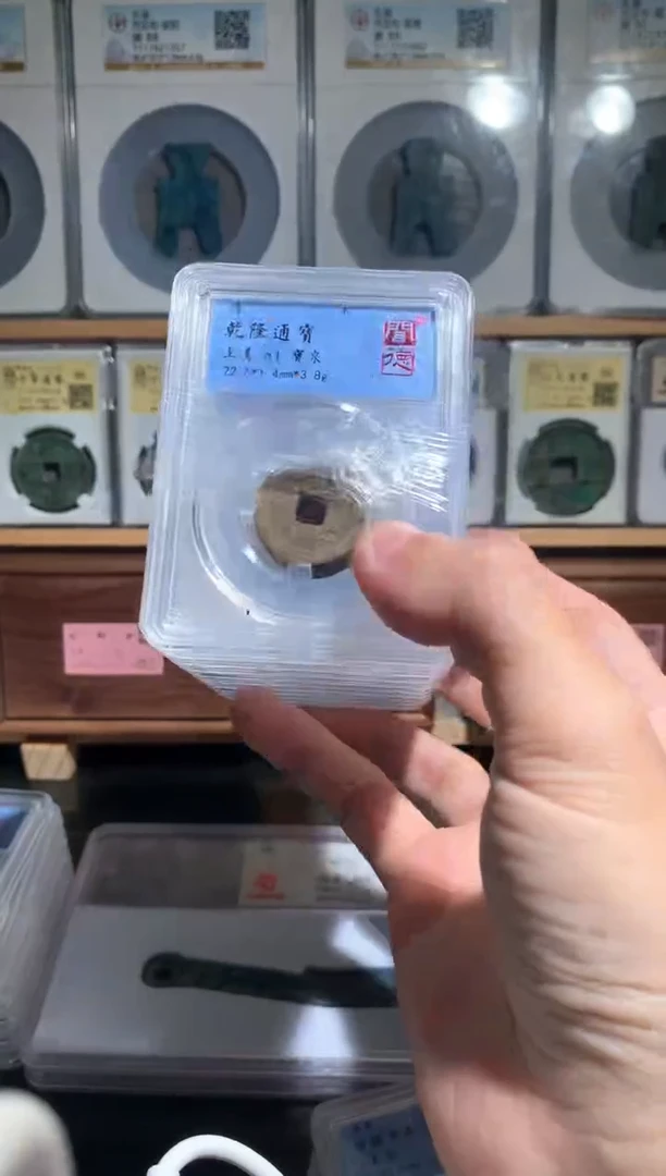 【闪购商品】铜清代小平钱80分以上随即择优