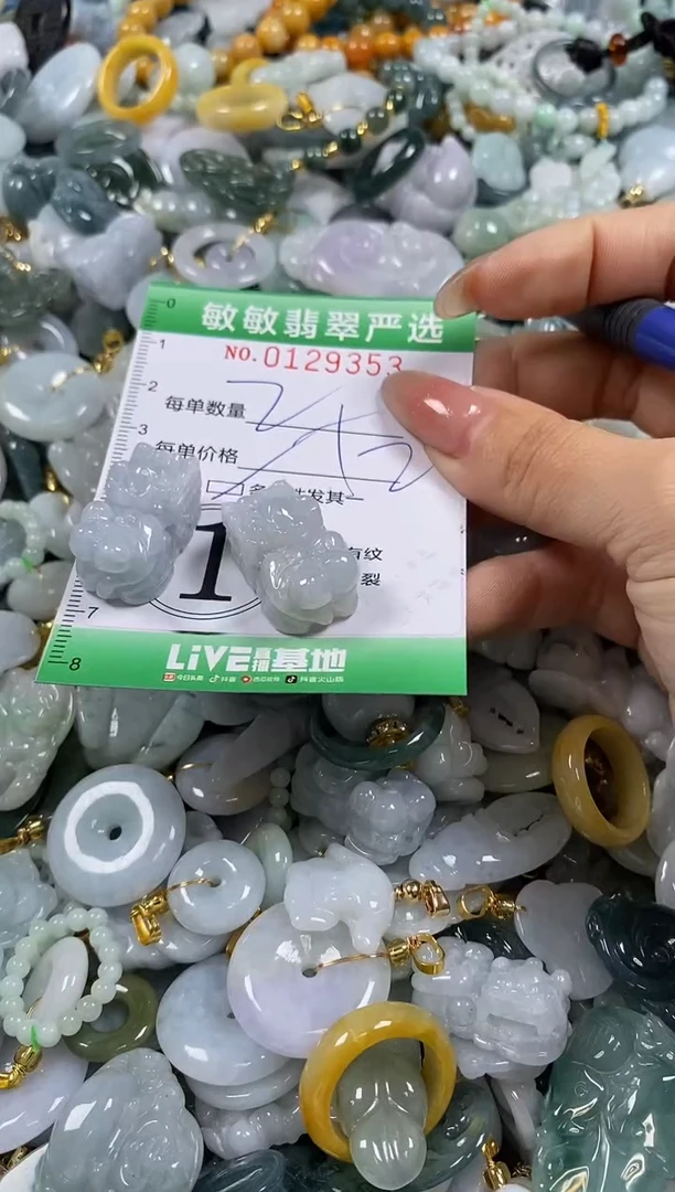 【闪购商品】翡翠颈饰未镶嵌闪购0129353多样性发其一