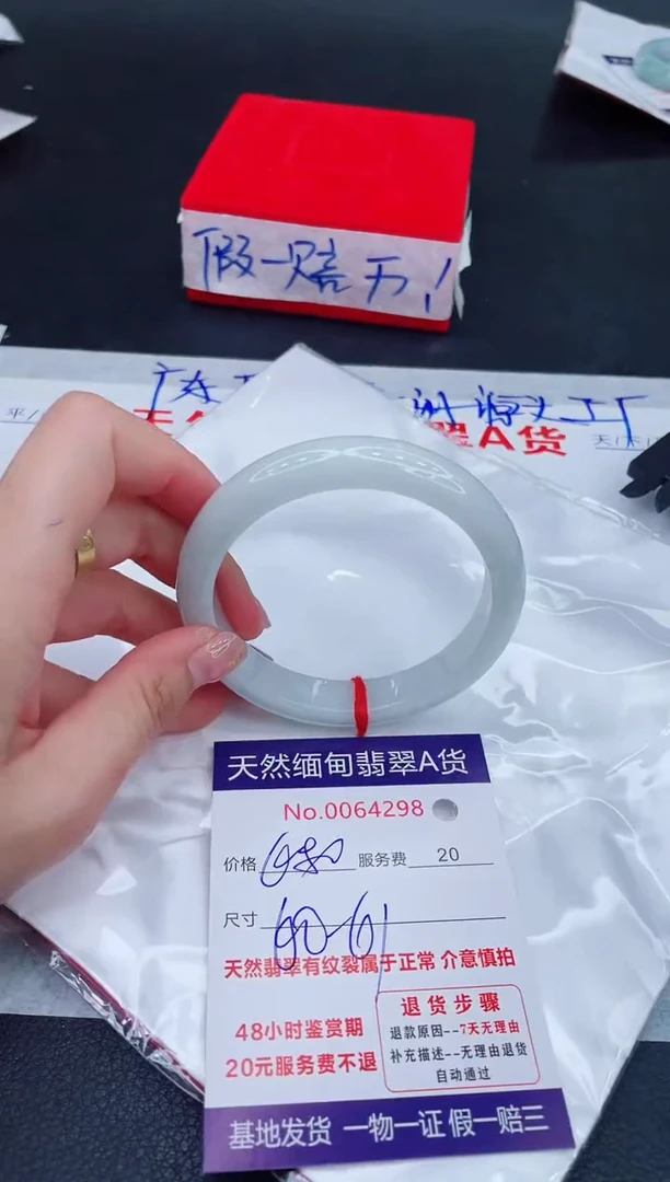 未镶嵌手镯翡翠680.00