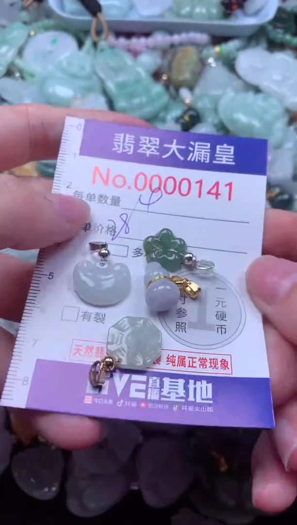 吊坠(不含链)未镶嵌翡翠141
