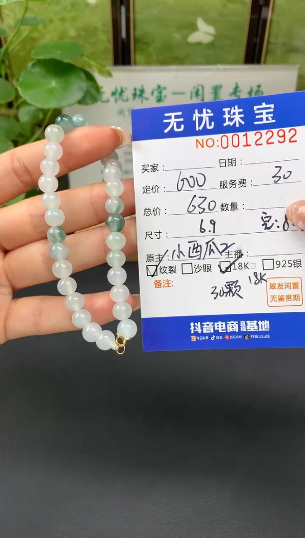 18K金镶嵌定制翡翠溪**语E424