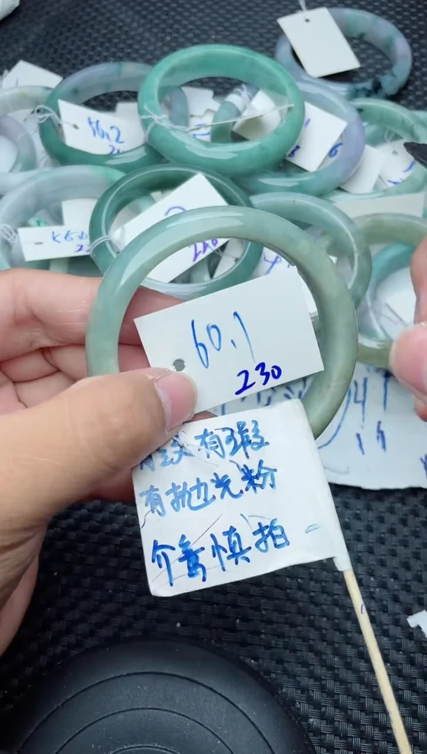 未镶嵌手镯翡翠230