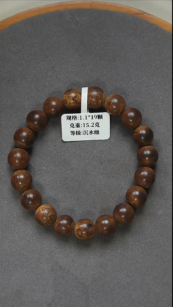 沉香手串1.1-15克越南惠安红土沉水单圈