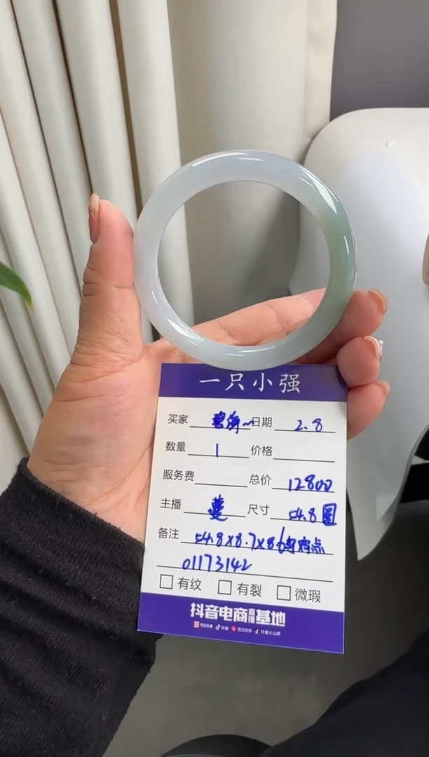 【闪购商品】翡翠手镯（圆镯）未镶嵌01173142