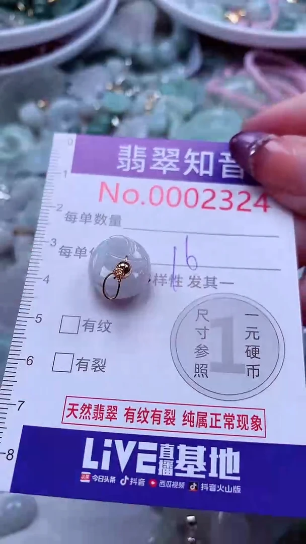 翡翠未镶嵌吊坠(不含链)2324