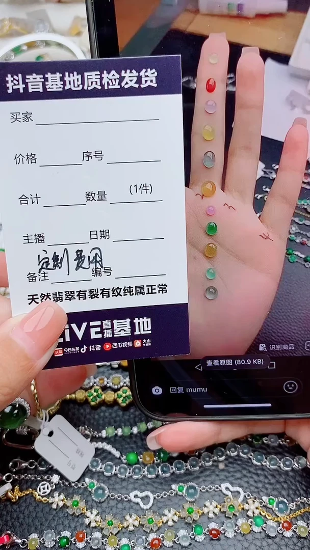 未镶嵌定制翡翠m**u...............