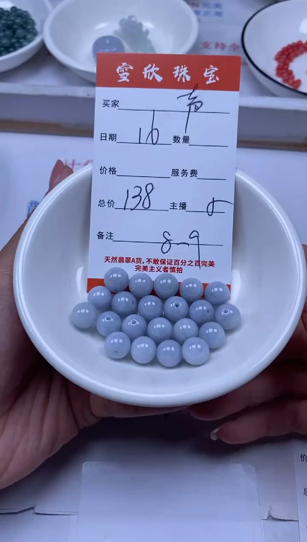 翡翠未镶嵌颈饰声***?雪欣散珠定制diy