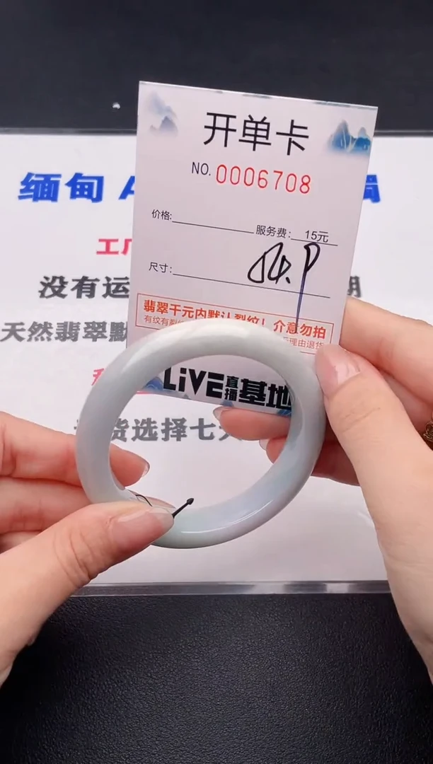 未镶嵌手镯翡翠08
