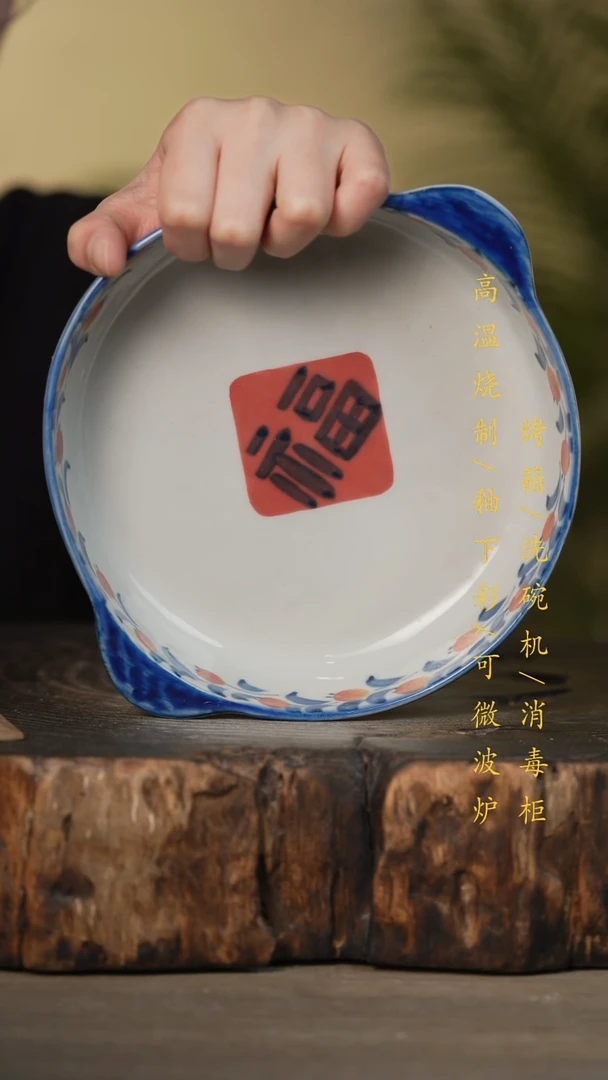 瓷片景德镇高温釉下彩可微波烤箱洗碗机