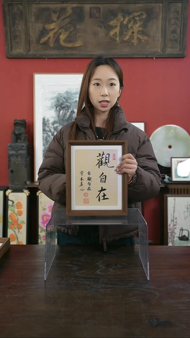 【闪购商品】书法手绘10寸摆台-观自在多字