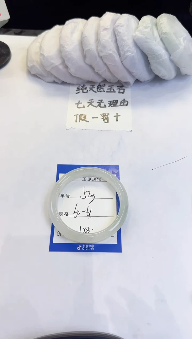 未镶嵌手镯石英质玉53