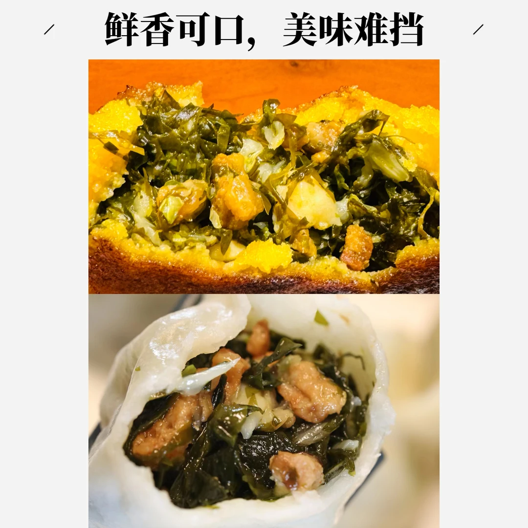 海菜包子1盒+海菜饼子1盒