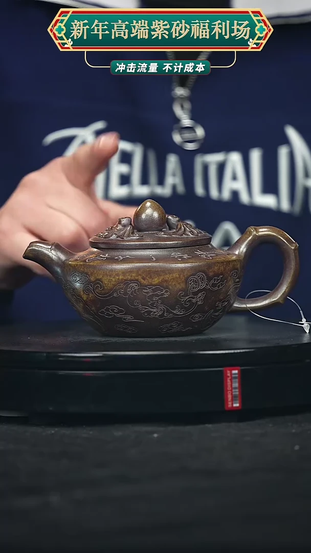 【闪购商品】宜兴原矿高端紫砂