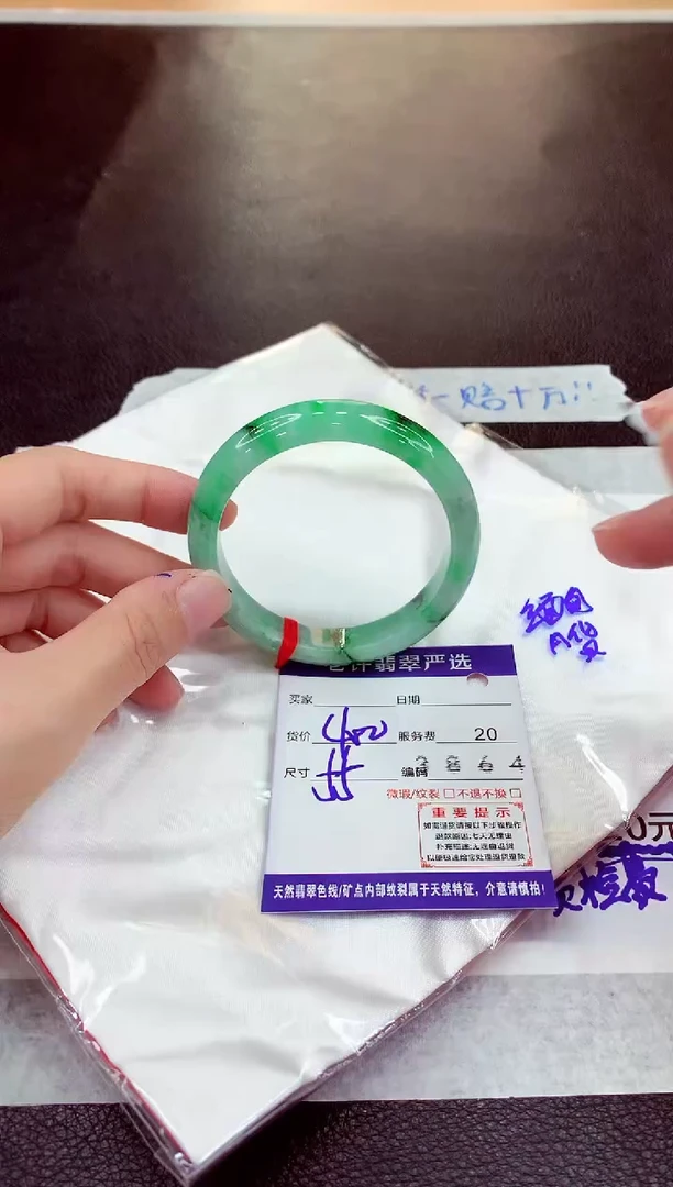 未镶嵌手镯翡翠111111111111
