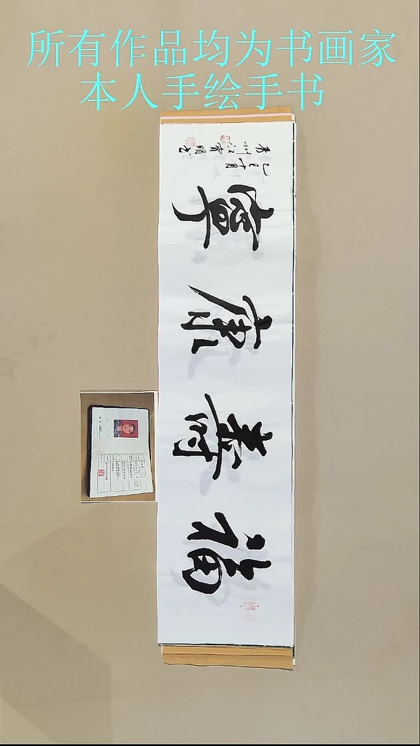 书法江先生书法4平尺作品