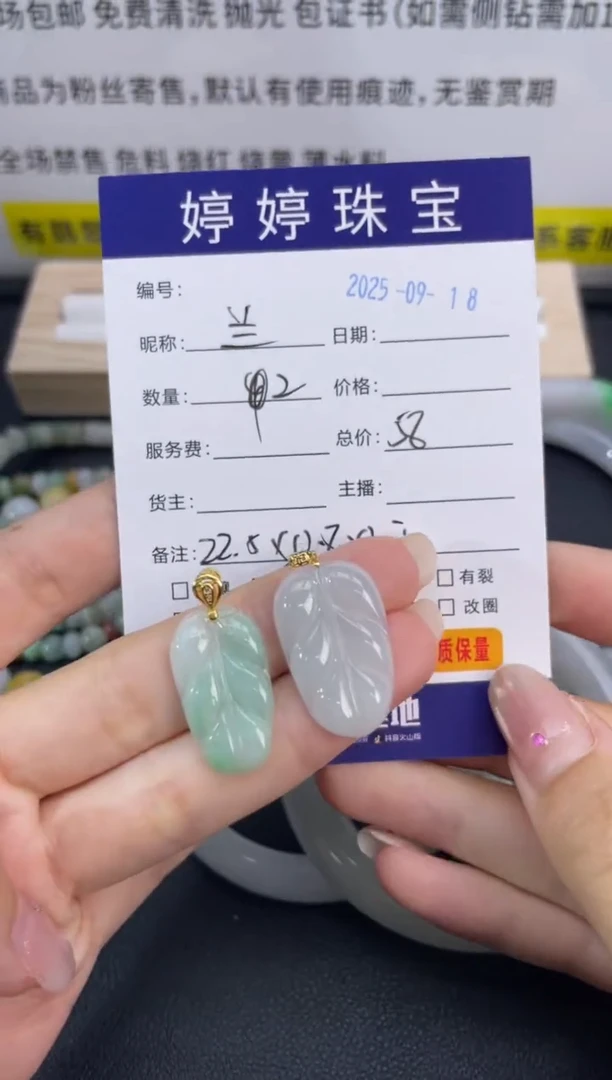 吊坠(不含链)18K金镶嵌翡翠兰*指0918016