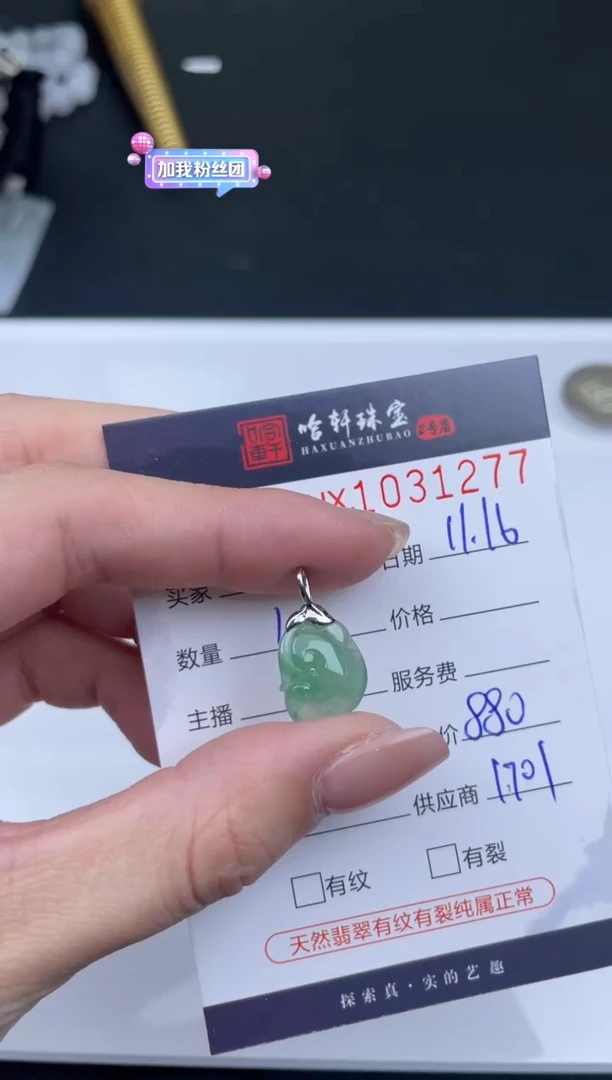 吊坠(不含链)未镶嵌翡翠哈轩  挂件1