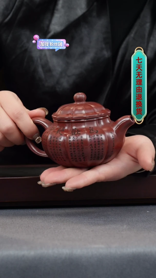【闪购商品】紫砂茶壶龙血砂 锦囊仿古