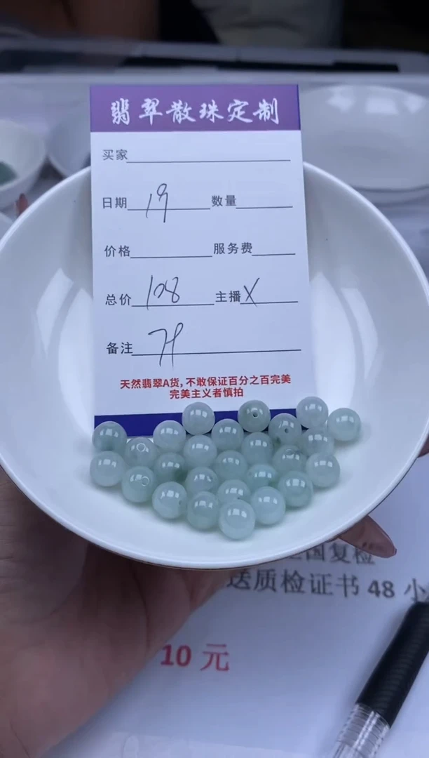 翡翠未镶嵌颈饰贞城散珠批发DIY编制
