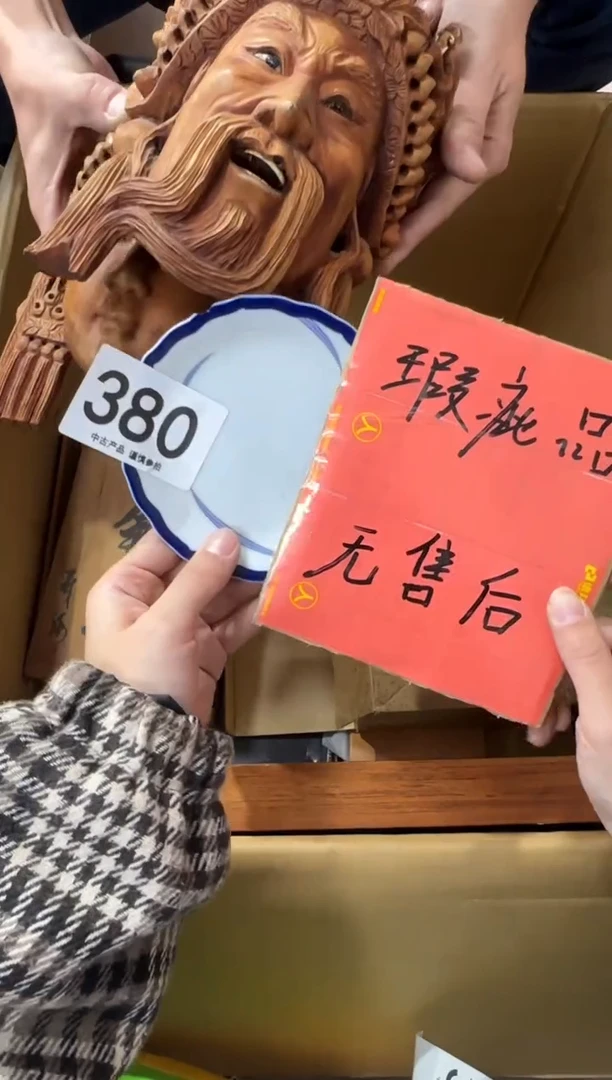 买**品380...中古產品謹慎參拍