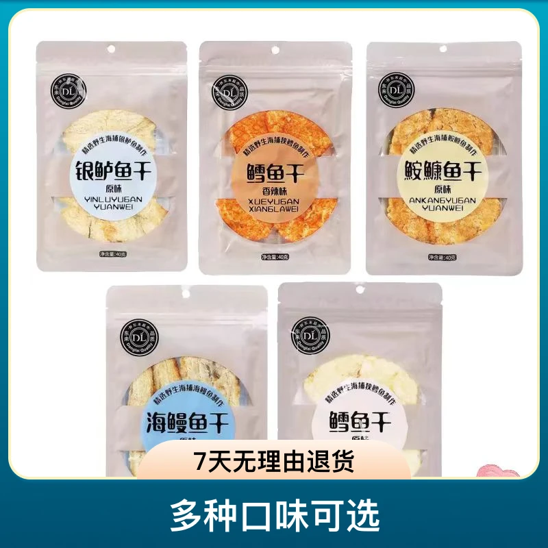 许昌超市代购自营海鳗鱼干鳕鱼干