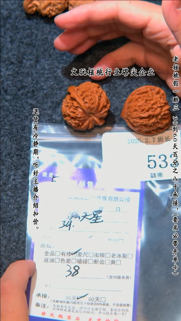 【闪购商品】文玩核桃把件533满天星
