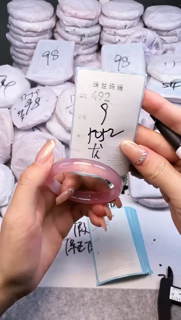 手镯玛瑙/玉髓未镶嵌492