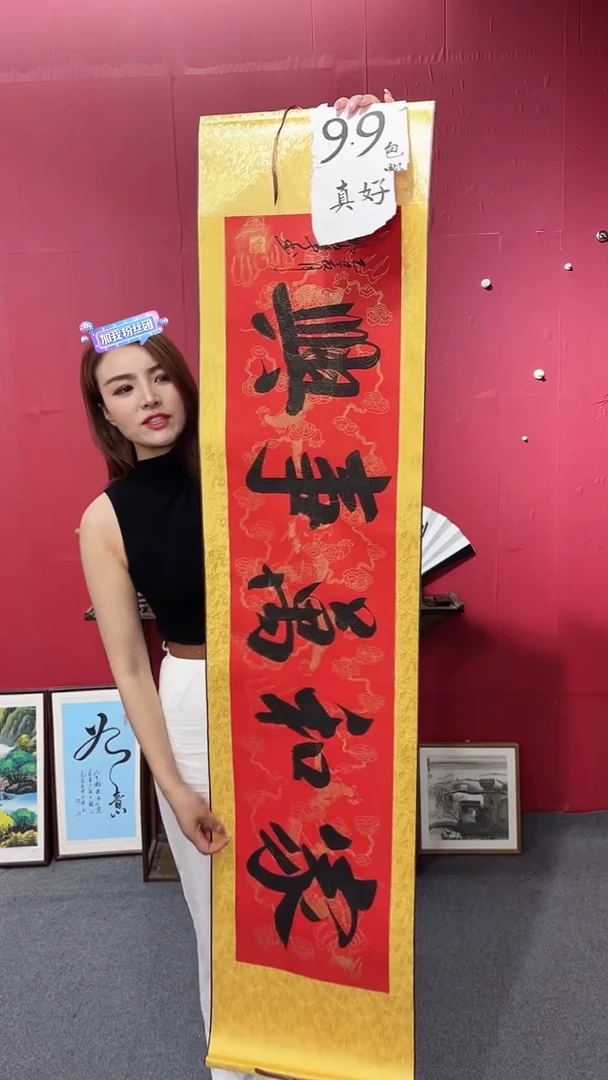 书法家和万事兴111111111