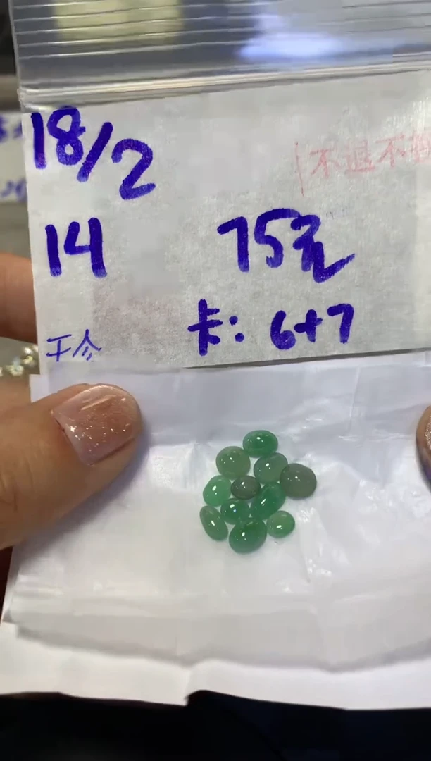 【闪购商品】定制翡翠未镶嵌456456132123
