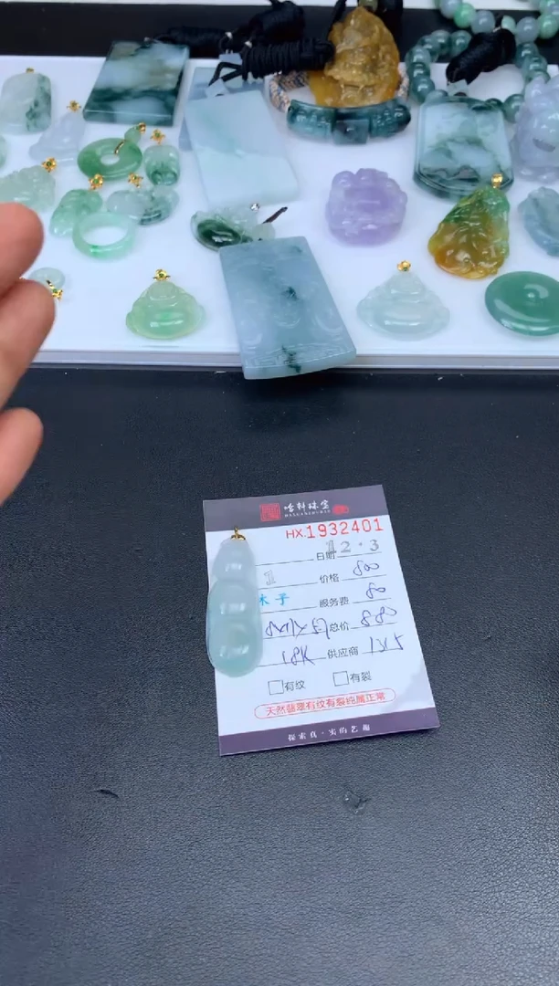 未镶嵌挂件翡翠哈轩 挂件1