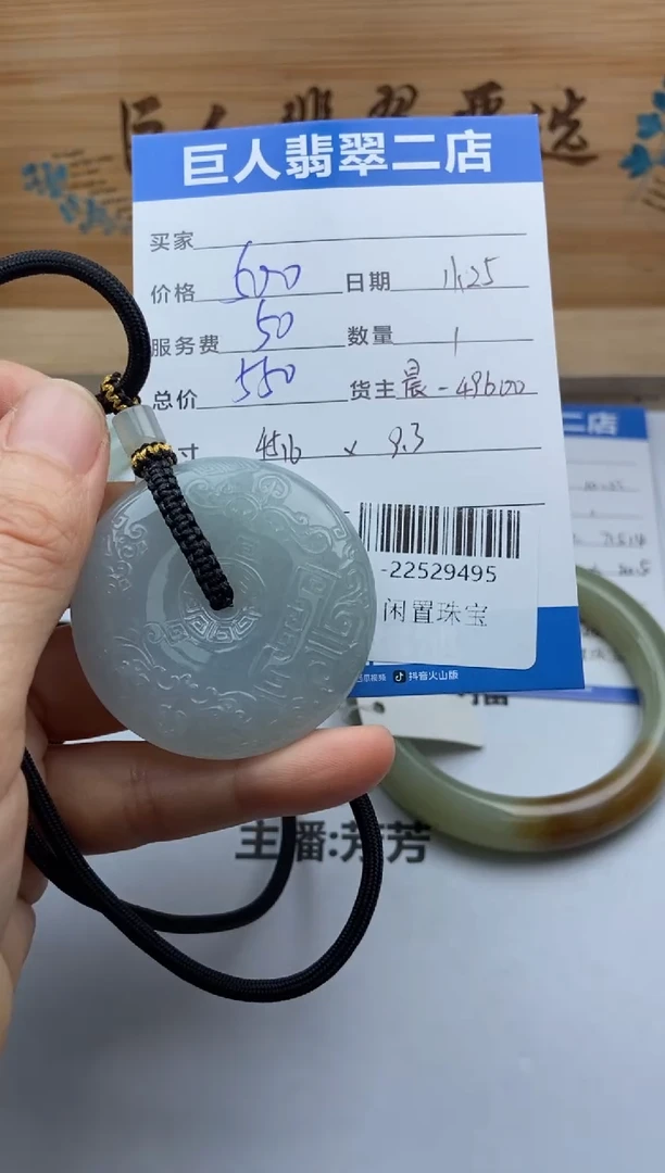 颈饰未镶嵌翡翠.****好多人-22529495