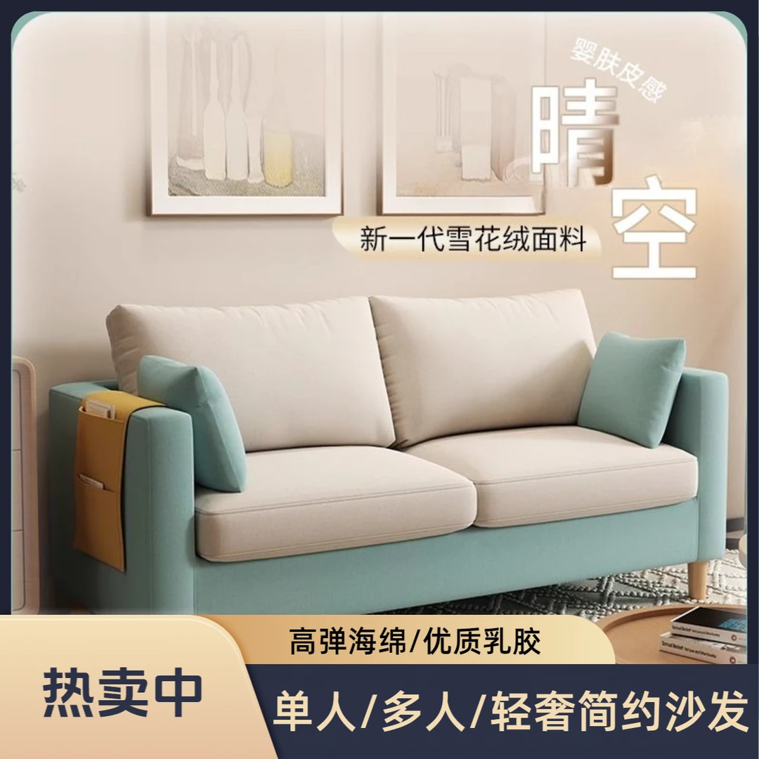 懒人沙发现代简约小户型客厅出租房公寓卧室双人三人位可拆洗沙发