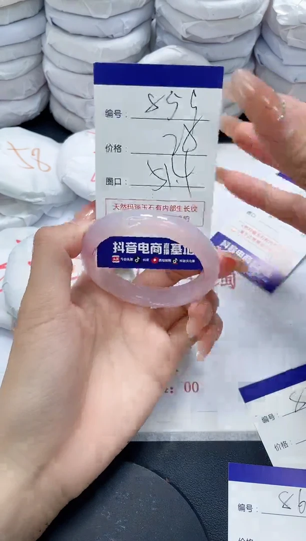 未镶嵌手镯玛瑙/玉髓859