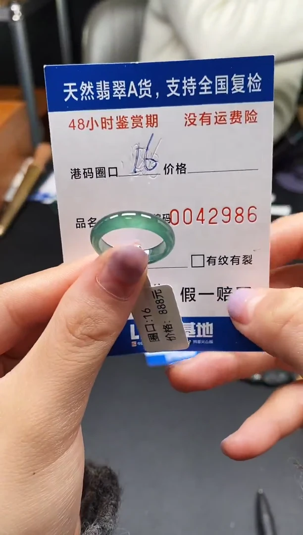 未镶嵌戒指翡翠天然A货翡翠2986